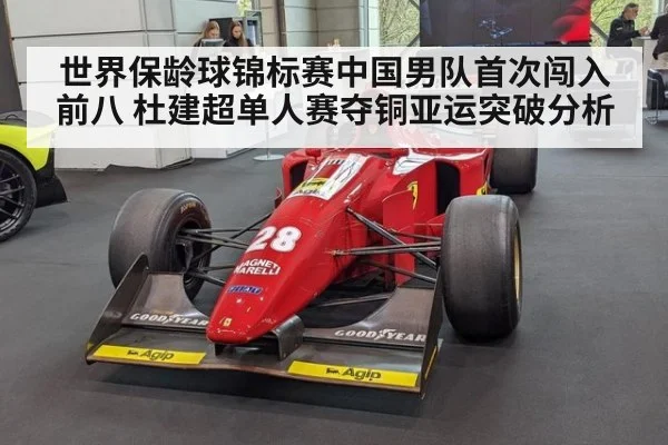 世界保龄球锦标赛中国男队首次闯入前八 杜建超单人赛夺铜亚运突破分析