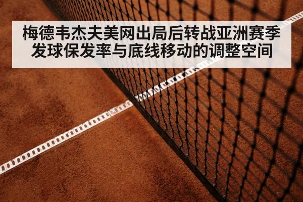 tennis baseline rally match